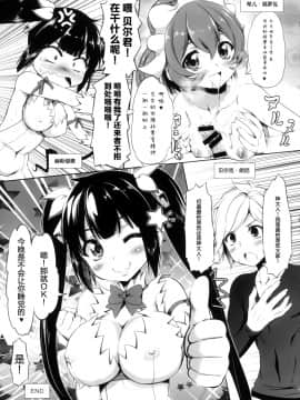(C88) [珍譜堂 (まるい)] リリのふしぎなリュック (ダンジョンに出会いを求めるのは間違っているだろうか) [中国翻訳]_05