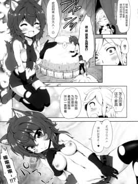 (C88) [珍譜堂 (まるい)] リリのふしぎなリュック (ダンジョンに出会いを求めるのは間違っているだろうか) [中国翻訳]_07