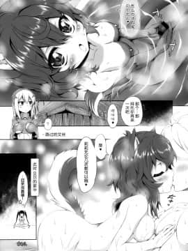 (C88) [珍譜堂 (まるい)] リリのふしぎなリュック (ダンジョンに出会いを求めるのは間違っているだろうか) [中国翻訳]_15