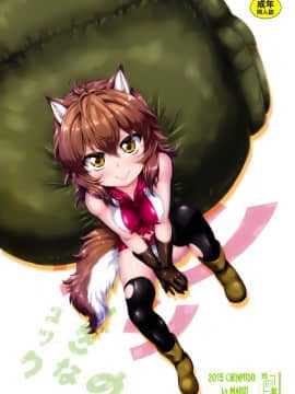 (C88) [珍譜堂 (まるい)] リリのふしぎなリュック (ダンジョンに出会いを求めるのは間違っているだろうか) [中国翻訳]