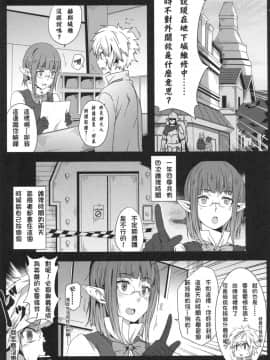 (FF26) [に向思考 (猫崎 葵)] 地下城維修中到底在搞什麼？ (ダンジョンに出会いを求めるのは間違っているだろうか) [中国翻訳]_04