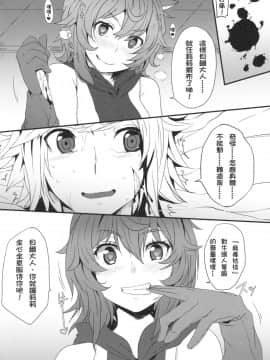 (FF26) [に向思考 (猫崎 葵)] 地下城維修中到底在搞什麼？ (ダンジョンに出会いを求めるのは間違っているだろうか) [中国翻訳]_09