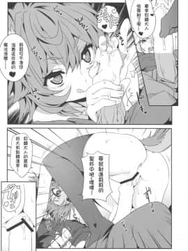 (FF26) [に向思考 (猫崎 葵)] 地下城維修中到底在搞什麼？ (ダンジョンに出会いを求めるのは間違っているだろうか) [中国翻訳]_11