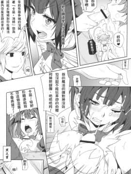 (FF26) [に向思考 (猫崎 葵)] 地下城維修中到底在搞什麼？ (ダンジョンに出会いを求めるのは間違っているだろうか) [中国翻訳]_17