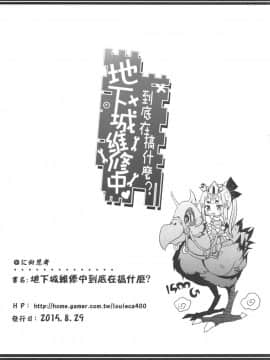 (FF26) [に向思考 (猫崎 葵)] 地下城維修中到底在搞什麼？ (ダンジョンに出会いを求めるのは間違っているだろうか) [中国翻訳]_24