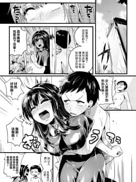 [doumou] 夏と箱 (COMIC Shingeki 2017-09) [Chinese] [丧尸汉化] [Digital]_006