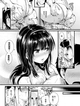 [doumou] 夏と箱 (COMIC Shingeki 2017-09) [Chinese] [丧尸汉化] [Digital]_016