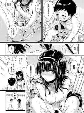 [doumou] 夏と箱 (COMIC Shingeki 2017-09) [Chinese] [丧尸汉化] [Digital]_020