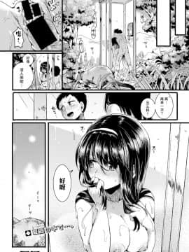 [doumou] 夏と箱 (COMIC Shingeki 2017-09) [Chinese] [丧尸汉化] [Digital]_031