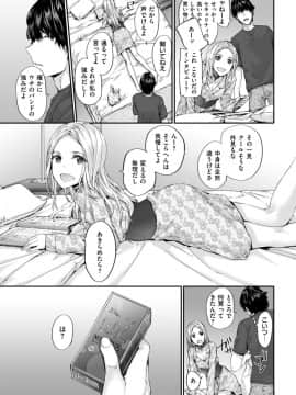 (成年コミック) [雑誌] COMlC 快楽天 2017年10月号 [DL版]_052