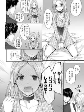 (成年コミック) [雑誌] COMlC 快楽天 2017年10月号 [DL版]_053