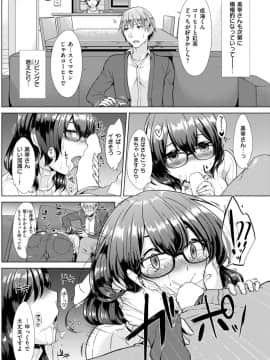 (成年コミック) [雑誌] COMlC 快楽天 2017年10月号 [DL版]_123
