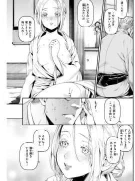 (成年コミック) [雑誌] COMlC 快楽天 2017年10月号 [DL版]_186