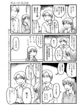 (成年コミック) [雑誌] COMlC 快楽天 2017年10月号 [DL版]_202