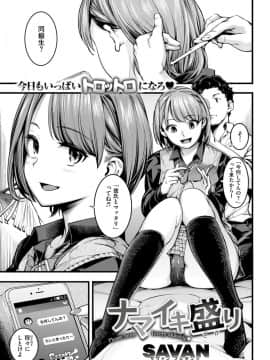 (成年コミック) [雑誌] COMlC 快楽天 2017年10月号 [DL版]_274