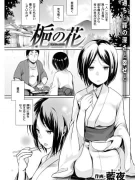 (成年コミック) [雑誌] COMlC 快楽天 2017年10月号 [DL版]_290