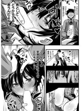 (成年コミック) [雑誌] COMlC 快楽天 2017年10月号 [DL版]_314