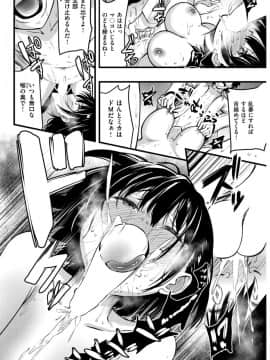 (成年コミック) [雑誌] COMlC 快楽天 2017年10月号 [DL版]_325