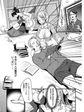 (成年コミック) [雑誌] COMlC 快楽天 2017年10月号 [DL版]_349
