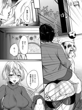 (成年コミック) [雑誌] COMlC 快楽天 2017年10月号 [DL版]_350
