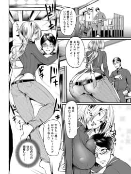 (成年コミック) [雑誌] COMlC 快楽天 2017年10月号 [DL版]_351