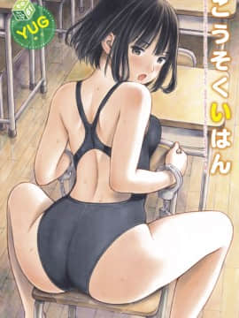 (成年コミック) [雑誌] COMlC 快楽天 2017年10月号 [DL版]_394
