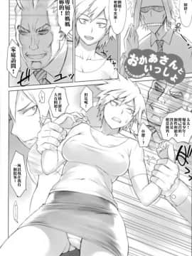 [思想的巨人漢化組][流弾屋(BANG-YOU)]八百万さんが彼女になったよ!+八百万さんと色々(僕のヒーローアカデミア)_b13