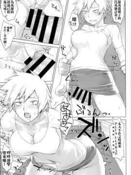 [思想的巨人漢化組][流弾屋(BANG-YOU)]八百万さんが彼女になったよ!+八百万さんと色々(僕のヒーローアカデミア)_b14