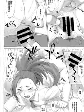 [思想的巨人漢化組][流弾屋(BANG-YOU)]八百万さんが彼女になったよ!+八百万さんと色々(僕のヒーローアカデミア)_b07