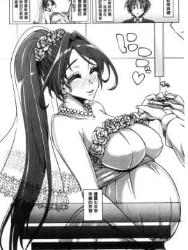 [風的工房][谷桜しだれ] 大好き交尾しよ 好喜歡交尾一下_003