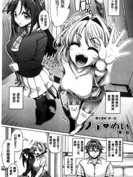 [風的工房][谷桜しだれ] 大好き交尾しよ 好喜歡交尾一下_004