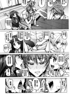 [風的工房][谷桜しだれ] 大好き交尾しよ 好喜歡交尾一下_005