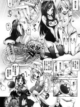 [風的工房][谷桜しだれ] 大好き交尾しよ 好喜歡交尾一下_017