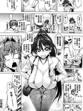 [風的工房][谷桜しだれ] 大好き交尾しよ 好喜歡交尾一下_021