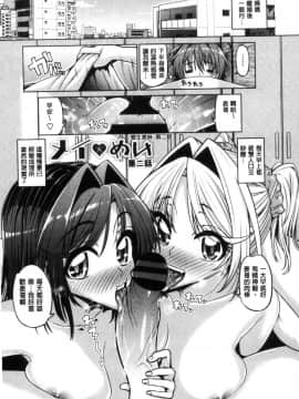 [風的工房][谷桜しだれ] 大好き交尾しよ 好喜歡交尾一下_022