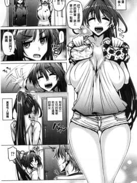 [風的工房][谷桜しだれ] 大好き交尾しよ 好喜歡交尾一下_024