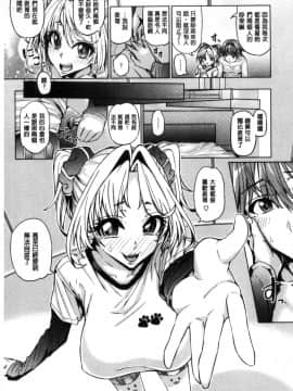 [風的工房][谷桜しだれ] 大好き交尾しよ 好喜歡交尾一下_044