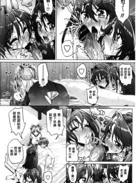 [風的工房][谷桜しだれ] 大好き交尾しよ 好喜歡交尾一下_053