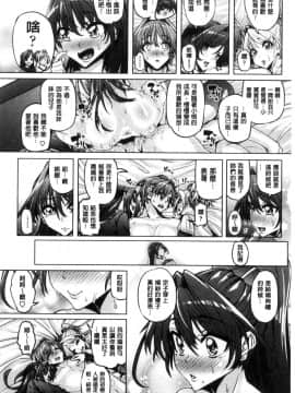 [風的工房][谷桜しだれ] 大好き交尾しよ 好喜歡交尾一下_059