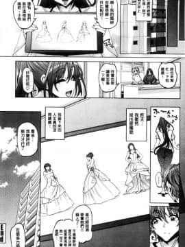 [風的工房][谷桜しだれ] 大好き交尾しよ 好喜歡交尾一下_061