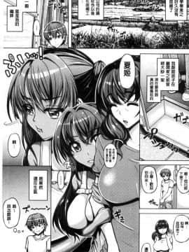 [風的工房][谷桜しだれ] 大好き交尾しよ 好喜歡交尾一下_070