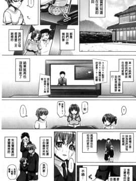 [風的工房][谷桜しだれ] 大好き交尾しよ 好喜歡交尾一下_072