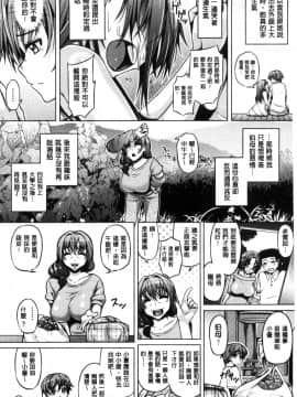 [風的工房][谷桜しだれ] 大好き交尾しよ 好喜歡交尾一下_073
