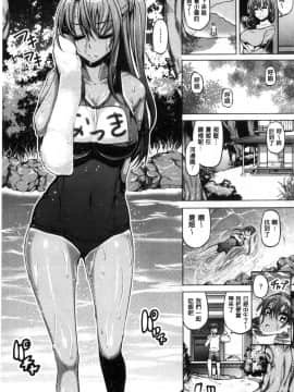 [風的工房][谷桜しだれ] 大好き交尾しよ 好喜歡交尾一下_074