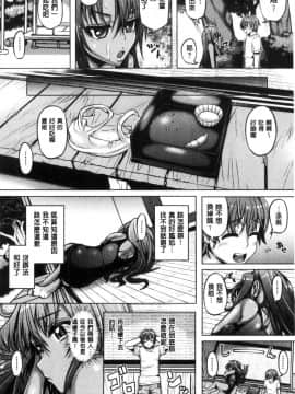 [風的工房][谷桜しだれ] 大好き交尾しよ 好喜歡交尾一下_075
