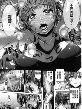 [風的工房][谷桜しだれ] 大好き交尾しよ 好喜歡交尾一下_077