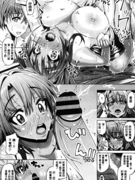 [風的工房][谷桜しだれ] 大好き交尾しよ 好喜歡交尾一下_081