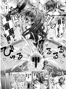 [風的工房][谷桜しだれ] 大好き交尾しよ 好喜歡交尾一下_088