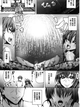 [風的工房][谷桜しだれ] 大好き交尾しよ 好喜歡交尾一下_089