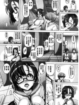[風的工房][谷桜しだれ] 大好き交尾しよ 好喜歡交尾一下_091